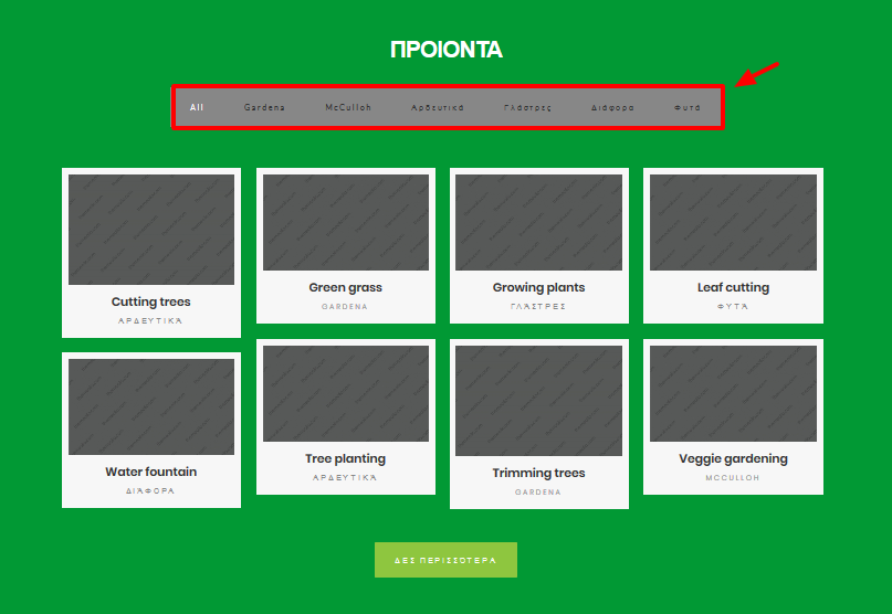 products_grid_layout_with_filters.png